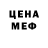 МЕФ кристаллы Alise Maksimova