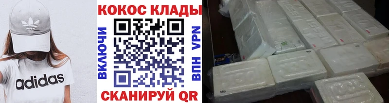 COCAIN Эквадор  Купить где  Пермь 