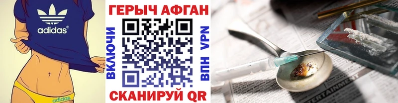 Купить закладки  Пермь  ГЕРОИН Афган 