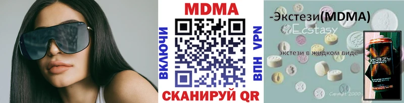 МДМА кристаллы  Купить  Пермь 