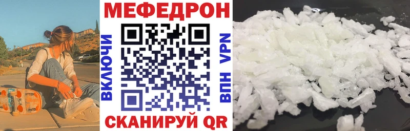 Мефедрон кристаллы  Купить закладки  Пермь 