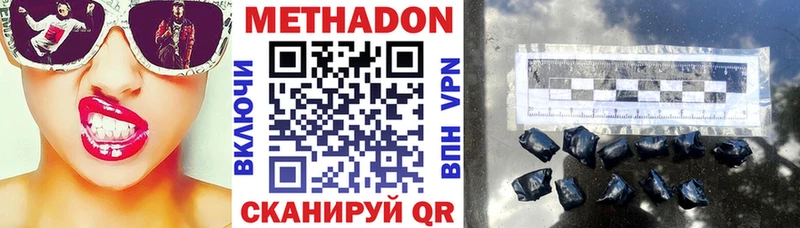 Метадон VHQ Пермь