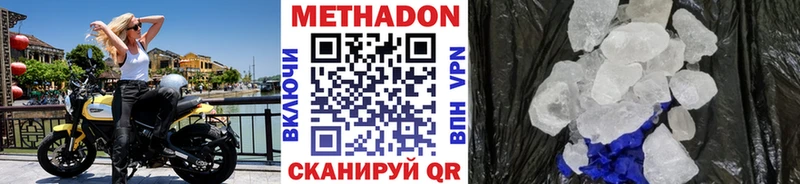 Купить закладки  Пермь  Метадон methadone 