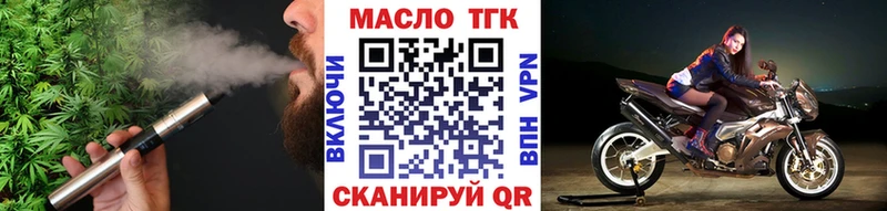 Купить  Пермь  ТГК вейп с тгк 